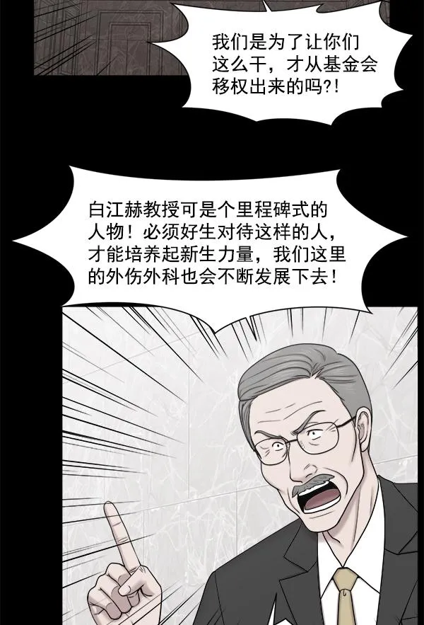 [第2部] 第35话 多亏有直升机 第55页