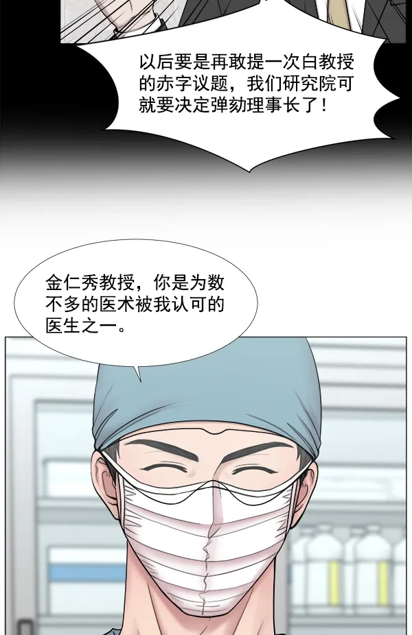 [第2部] 第35话 多亏有直升机 第56页