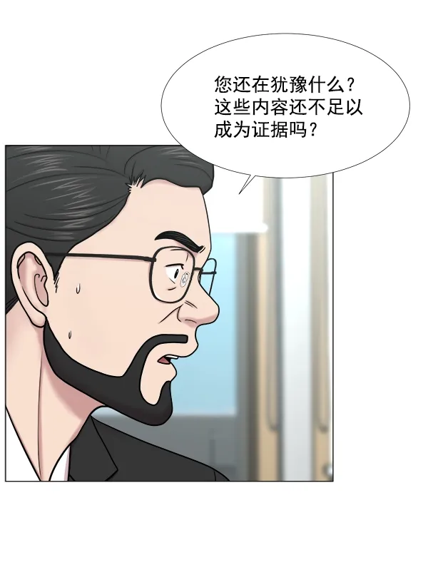 [第2部] 第35话 多亏有直升机 第65页