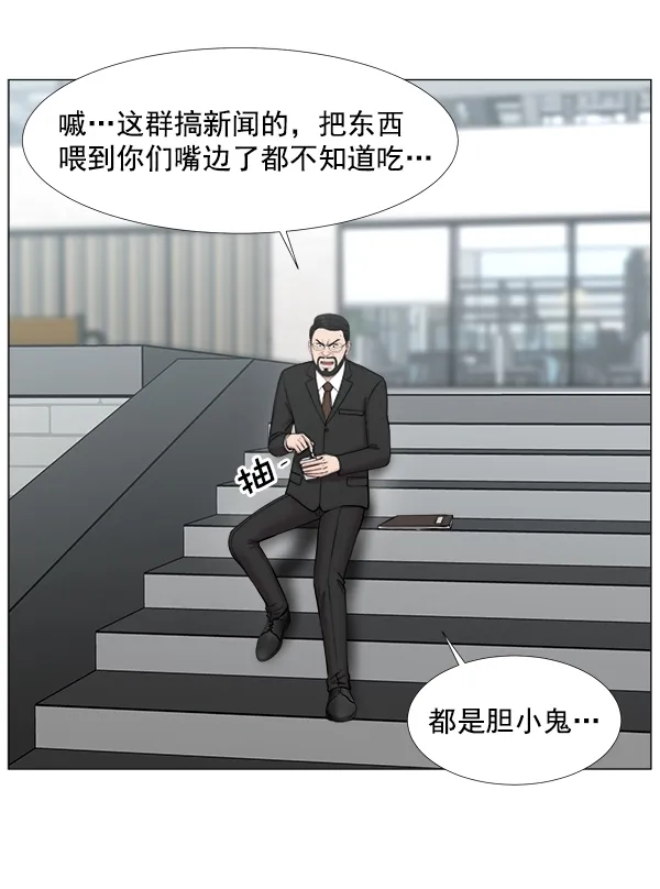 [第2部] 第35话 多亏有直升机 第71页
