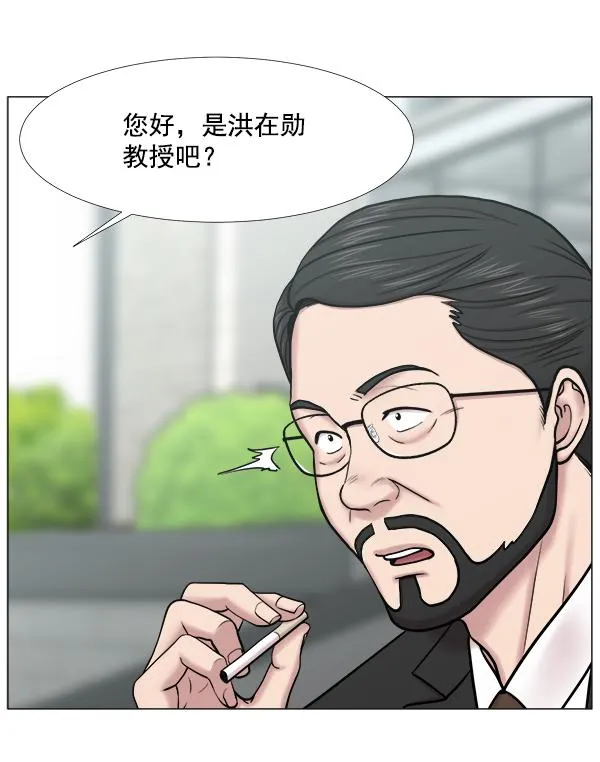 [第2部] 第35话 多亏有直升机 第72页