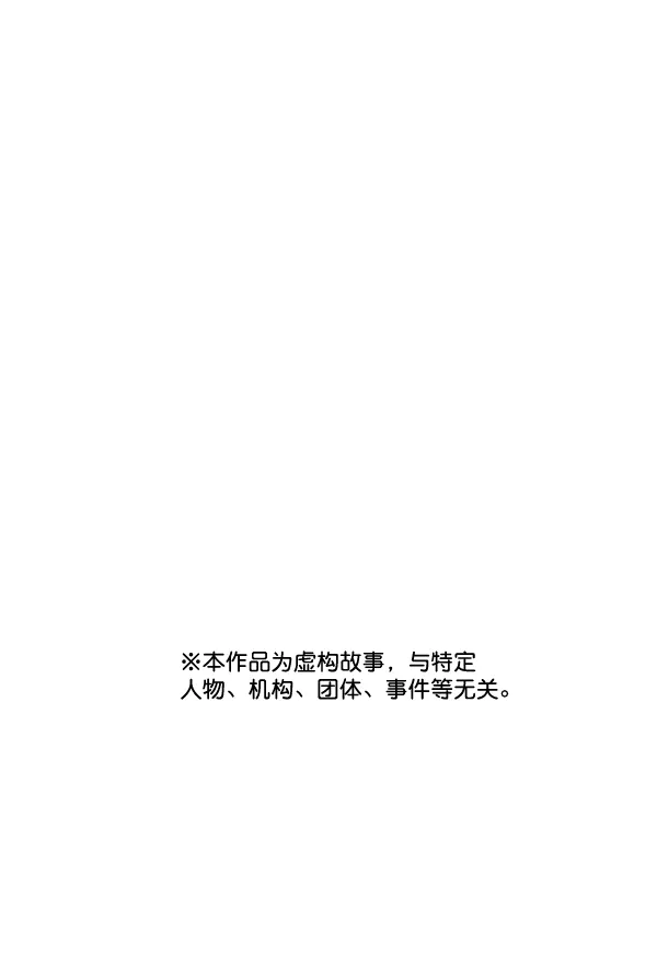 [第2部] 第35话 多亏有直升机 第78页