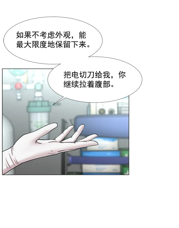 [第2部] 第41话 在直升机上 第67页