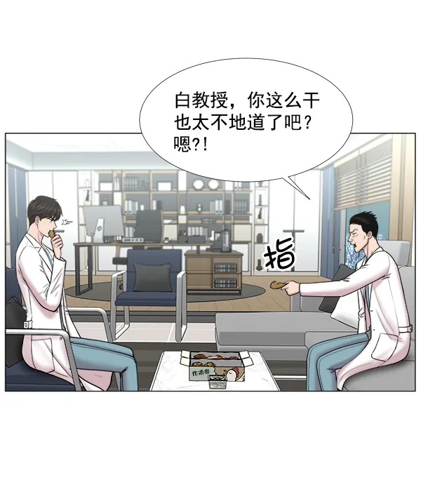 [第2部] 第44话 第一手术室 第76页