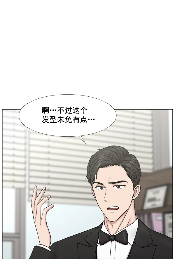 [第2部] 第46话 台上问候 第1页