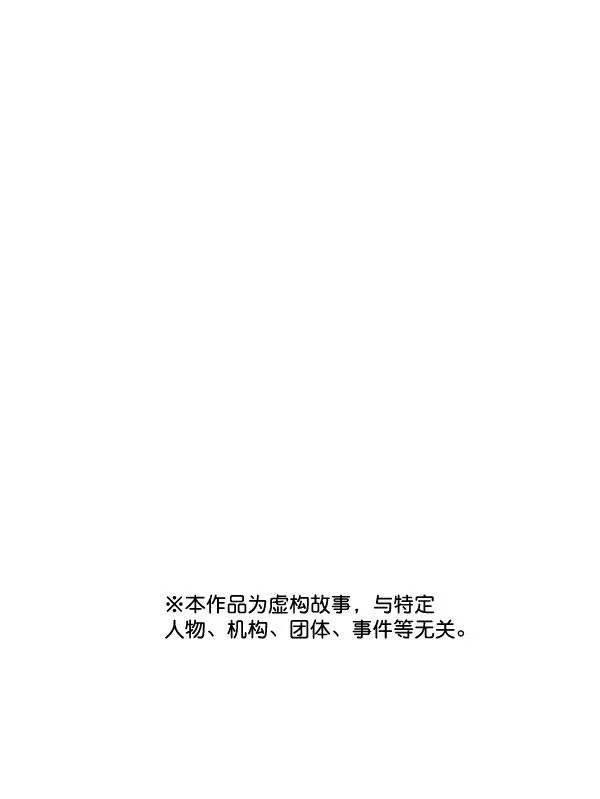 [第2部] 第47话 坠落与紧急处理 第84页