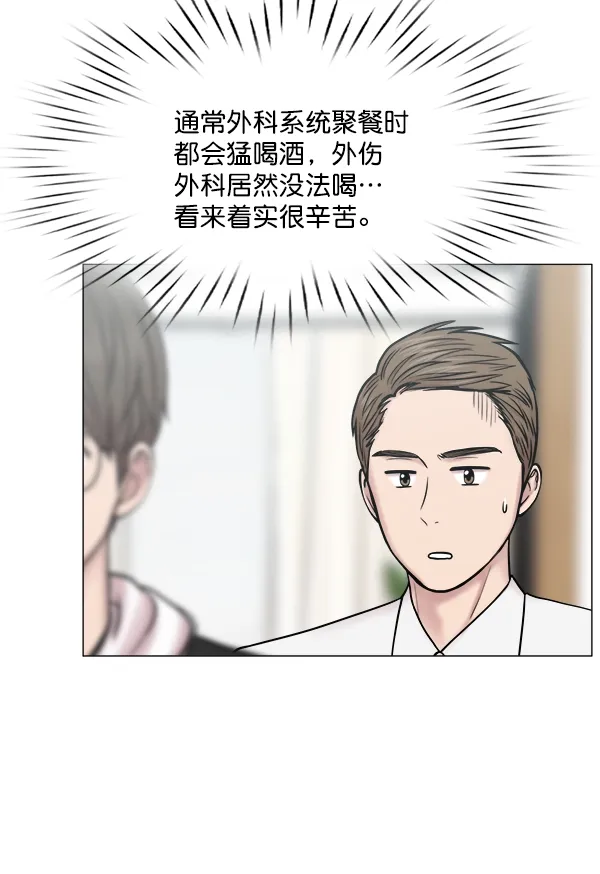 [第2部] 第50话 团建（1） 第38页
