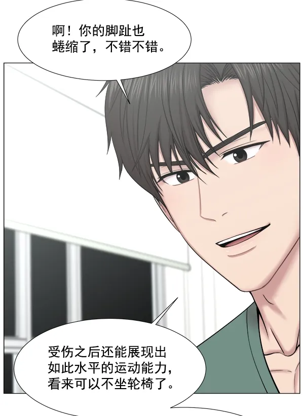 [第2部] 第52话 呼唤奇迹的人 第75页