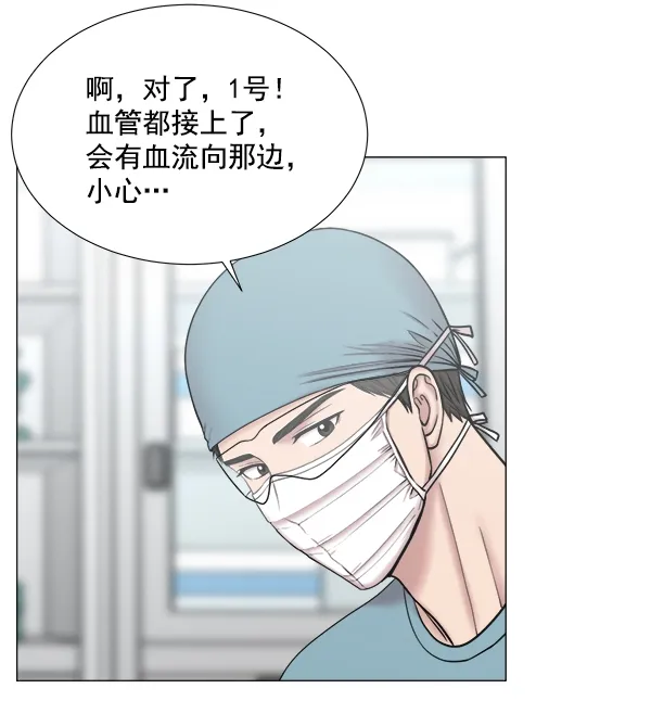 [第2部] 第59话 委培 第26页