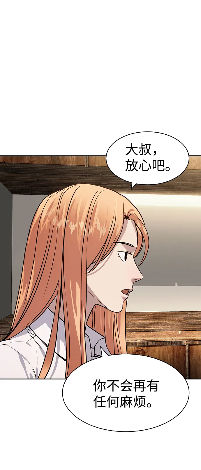 [第二季] 第102话 第3页