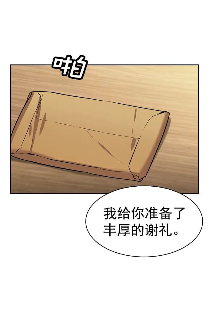 [第二季] 第102话 第5页