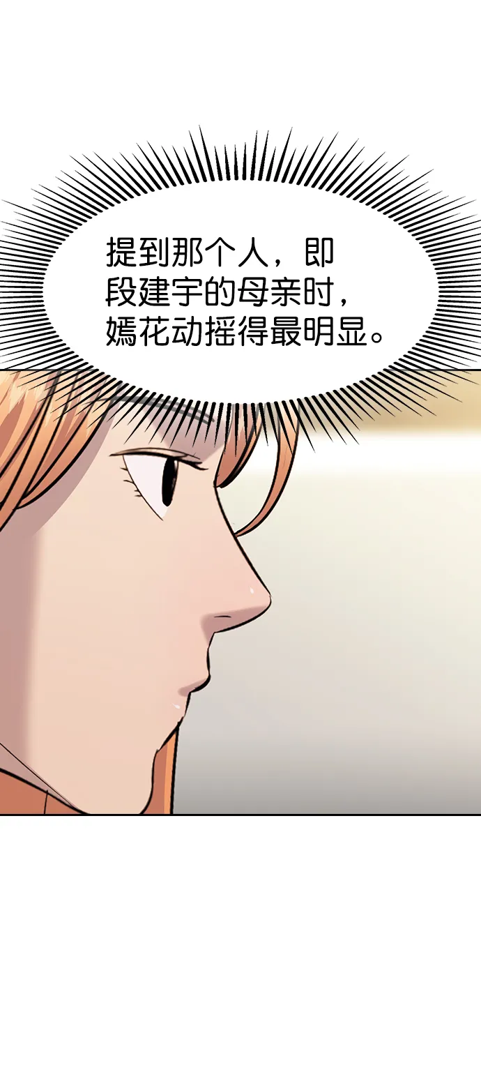 [第二季] 第102话 第7页