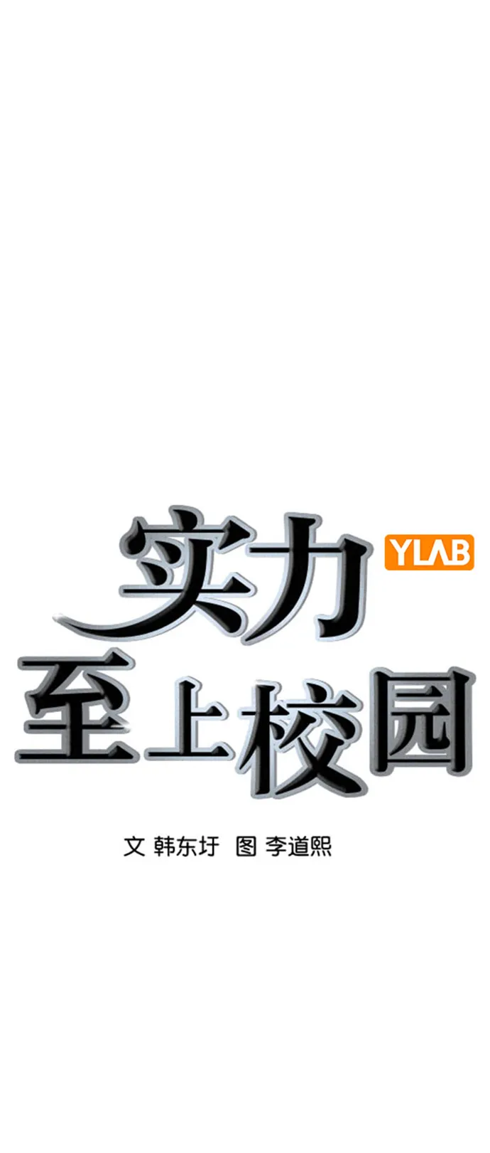 [第二季] 第102话 第13页