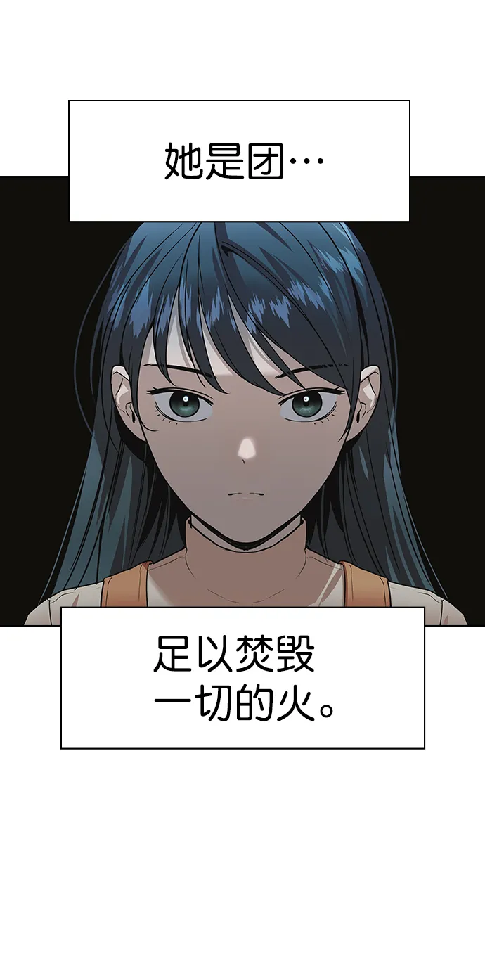 [第二季] 第102话 第15页