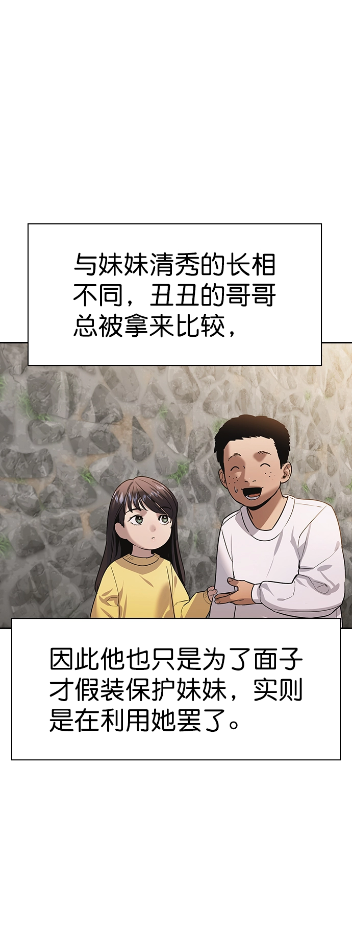 [第二季] 第102话 第19页