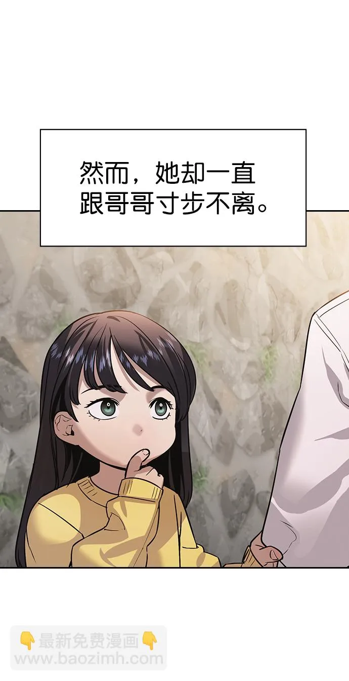 [第二季] 第102话 第20页
