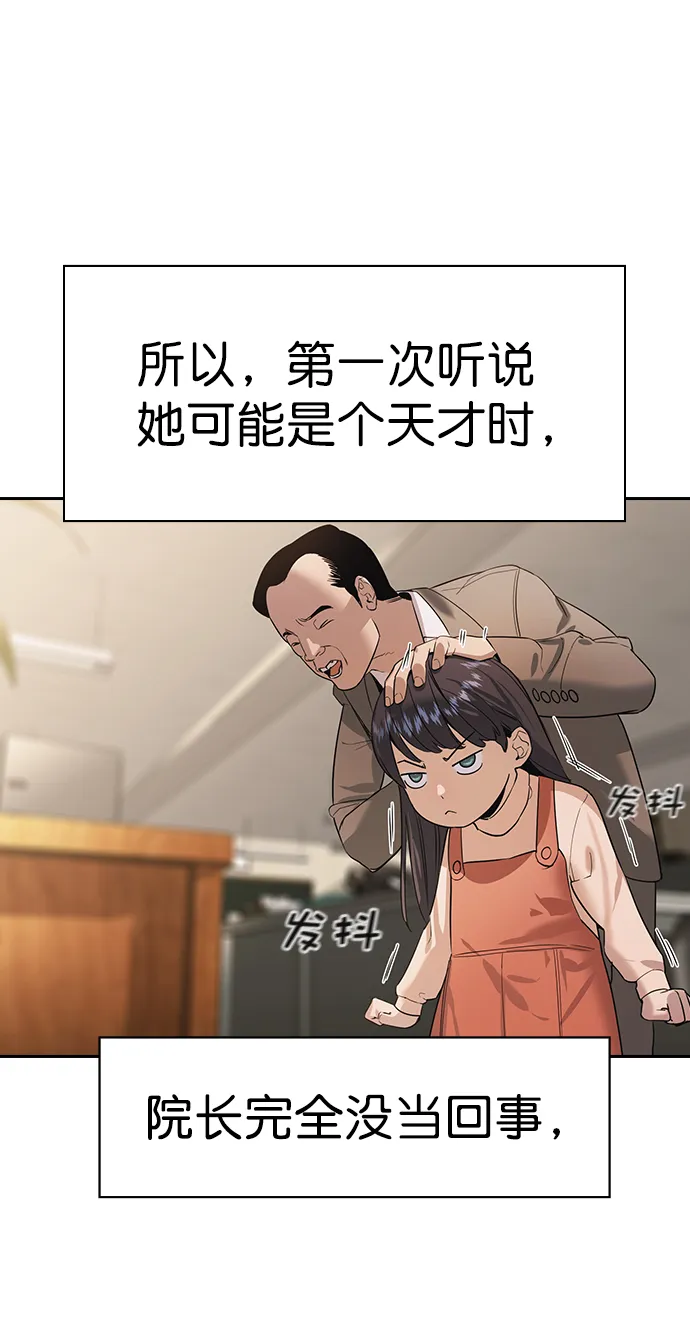 [第二季] 第102话 第24页