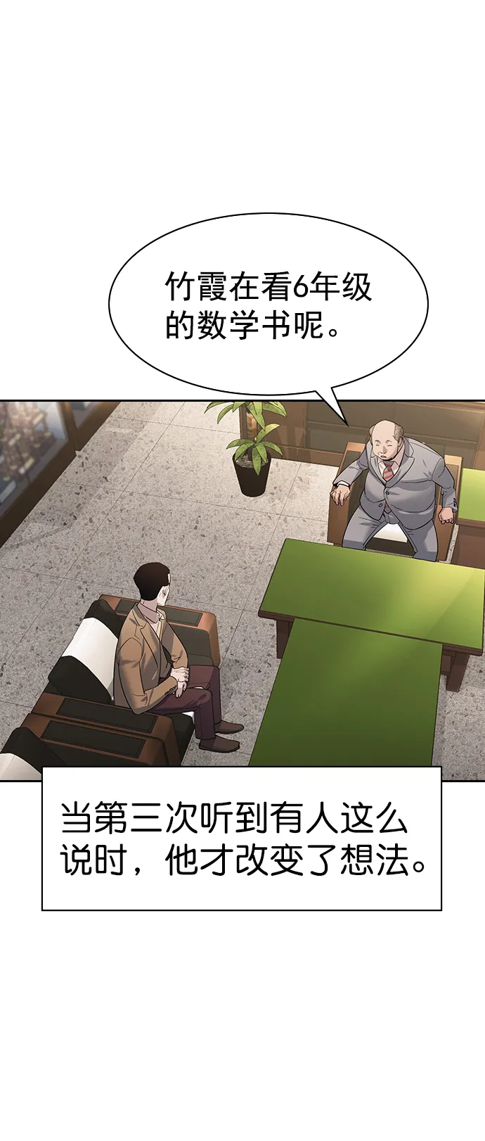 [第二季] 第102话 第25页