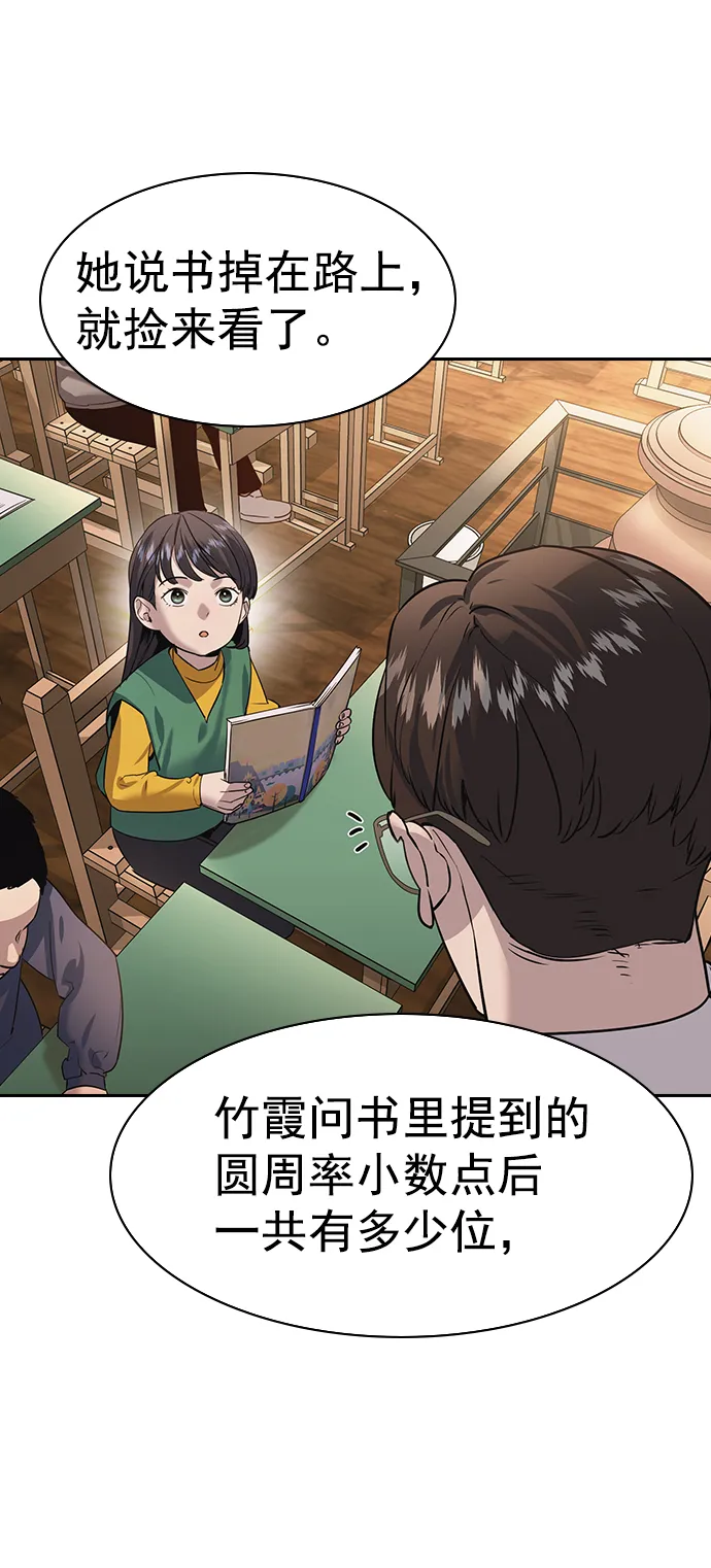 [第二季] 第102话 第26页