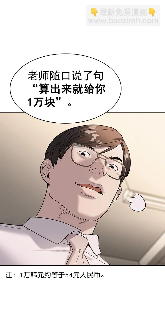 [第二季] 第102话 第27页