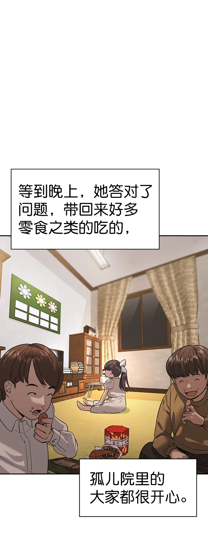 [第二季] 第102话 第51页