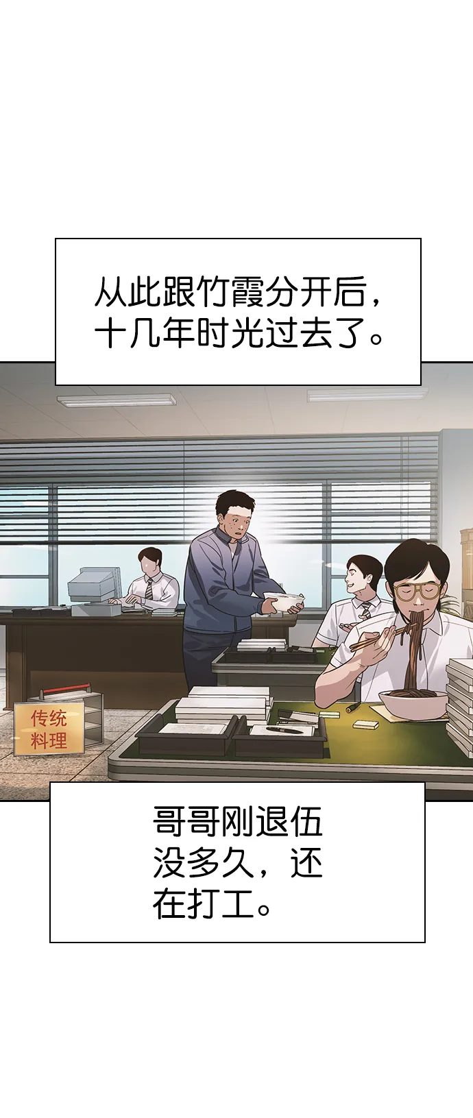[第二季] 第102话 第63页
