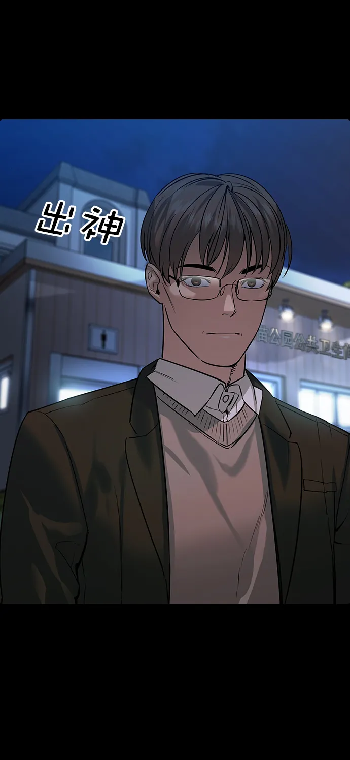 [第二季] 第101话 第71页
