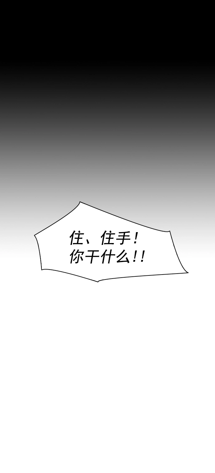 [第二季] 第101话 第73页