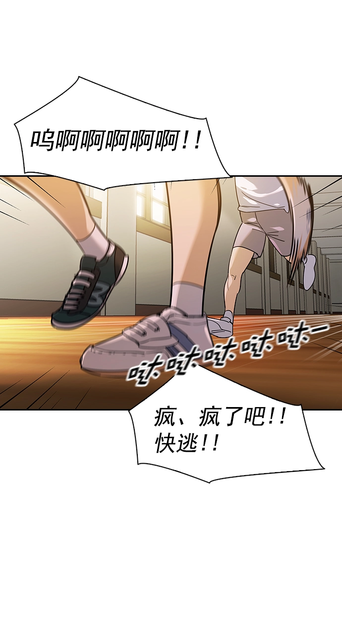 [第二季] 第101话 第74页