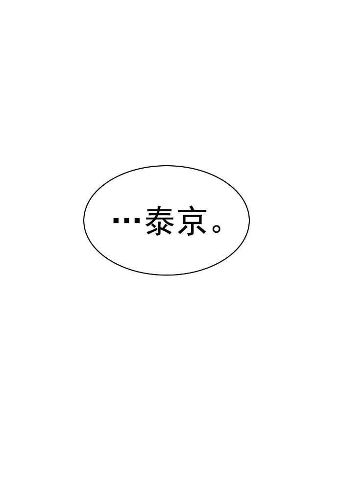 [第二季] 第97话 第39页