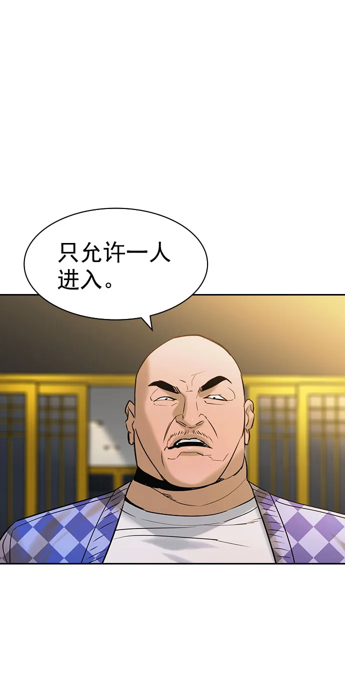 [第二季] 第94话 第5页