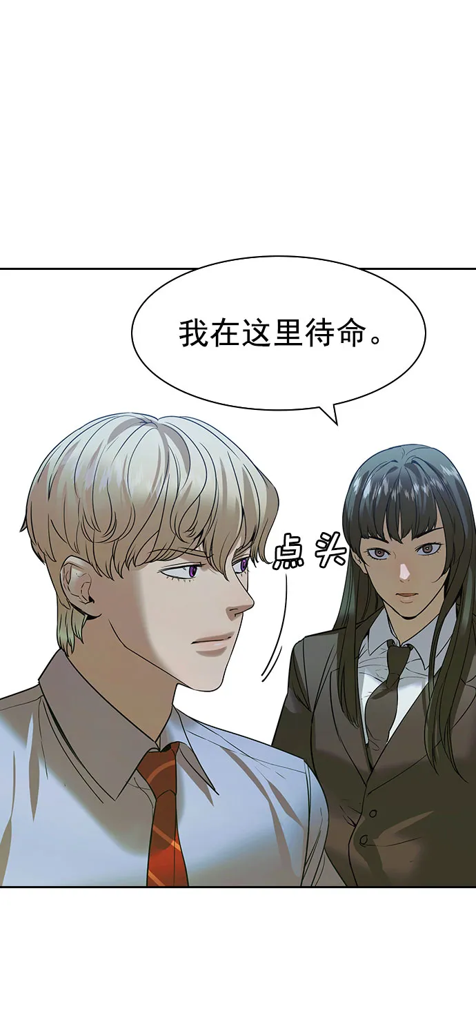 [第二季] 第94话 第6页
