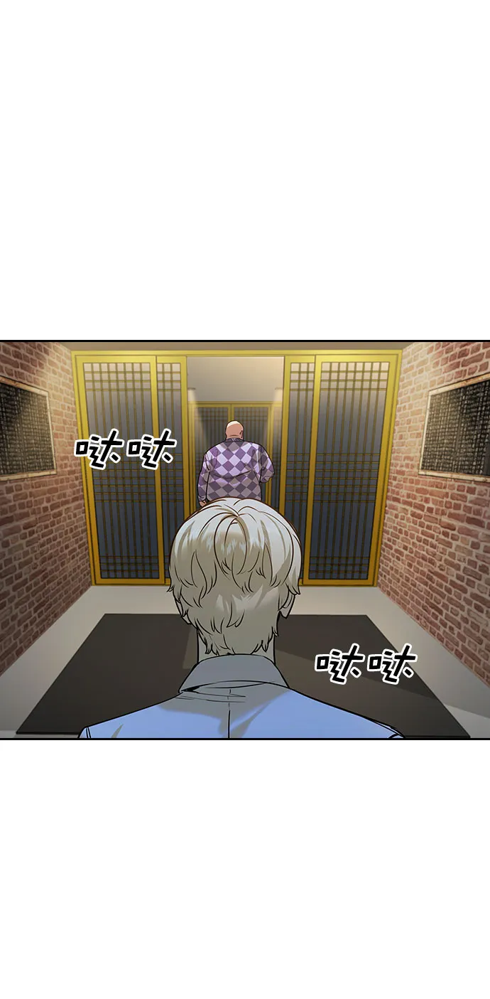 [第二季] 第94话 第7页