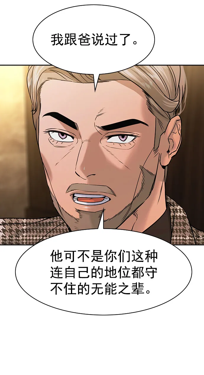 [第二季] 第93话 第56页