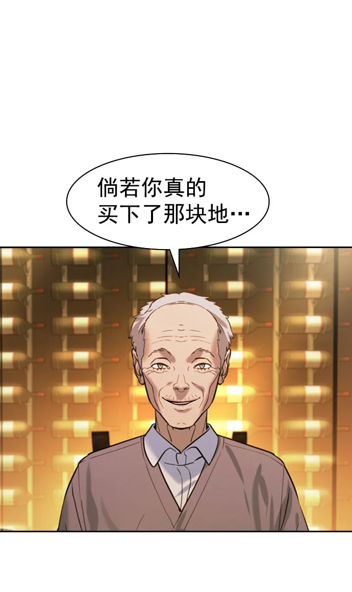[第二季] 第93话 第60页