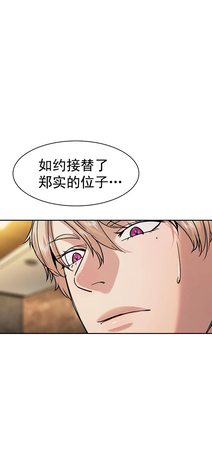 [第二季] 第93话 第61页