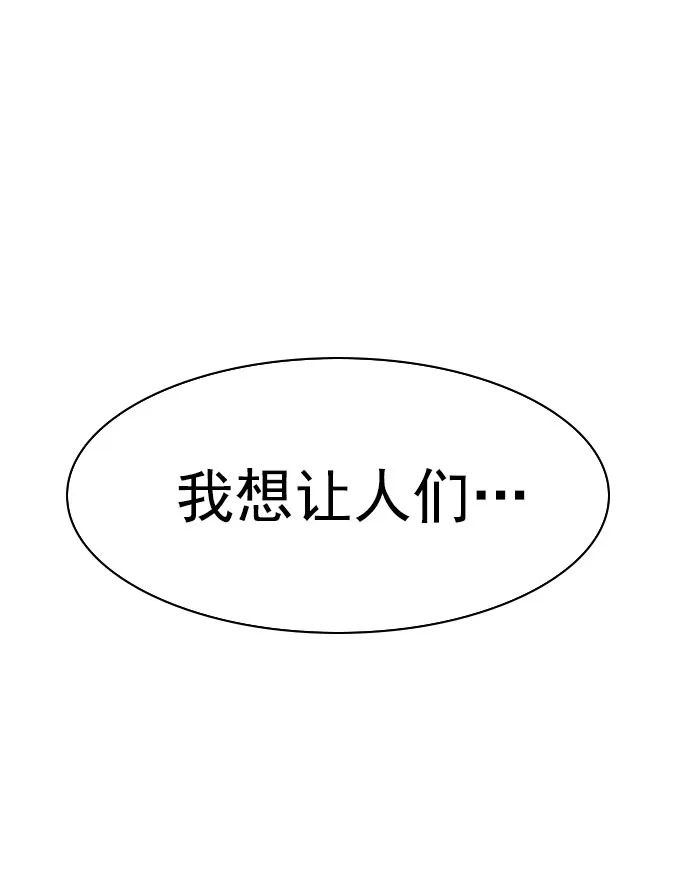 [第二季] 第93话 第66页