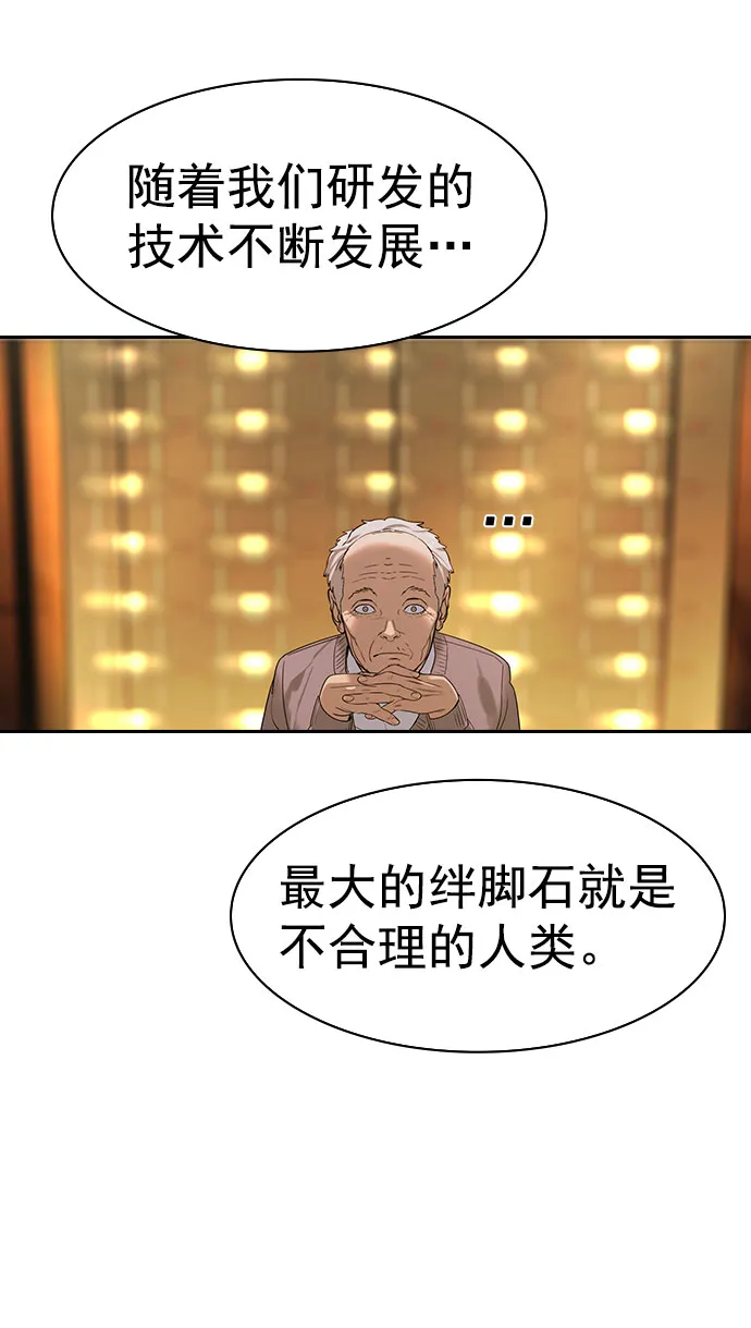 [第二季] 第93话 第68页