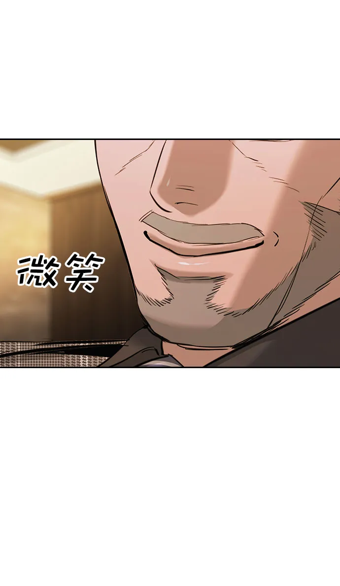 [第二季] 第93话 第72页