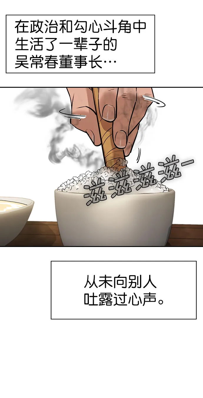 [第二季] 第93话 第73页