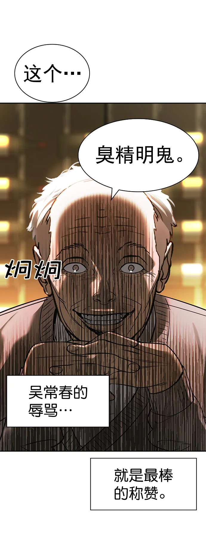 [第二季] 第93话 第75页