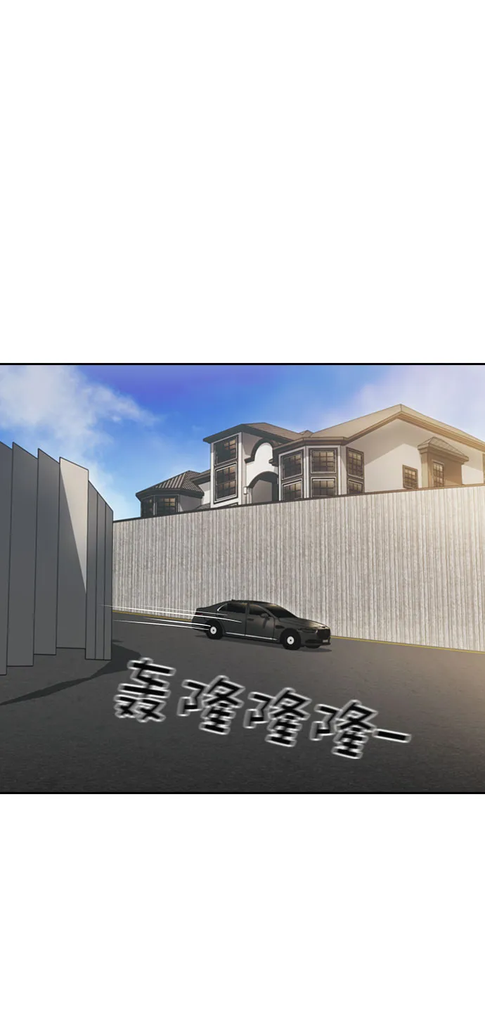 [第二季] 第93话 第76页