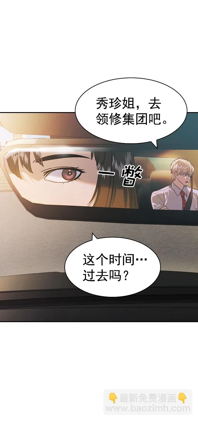 [第二季] 第93话 第77页
