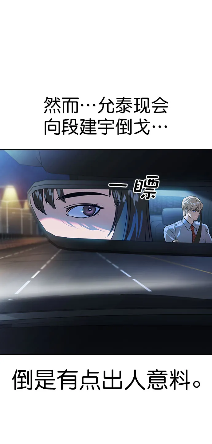 [第二季] 第92话 第58页