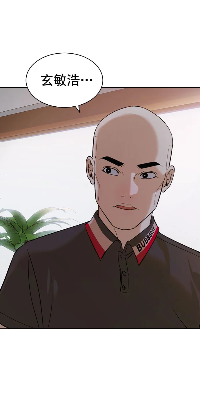 [第二季] 第91话 第11页