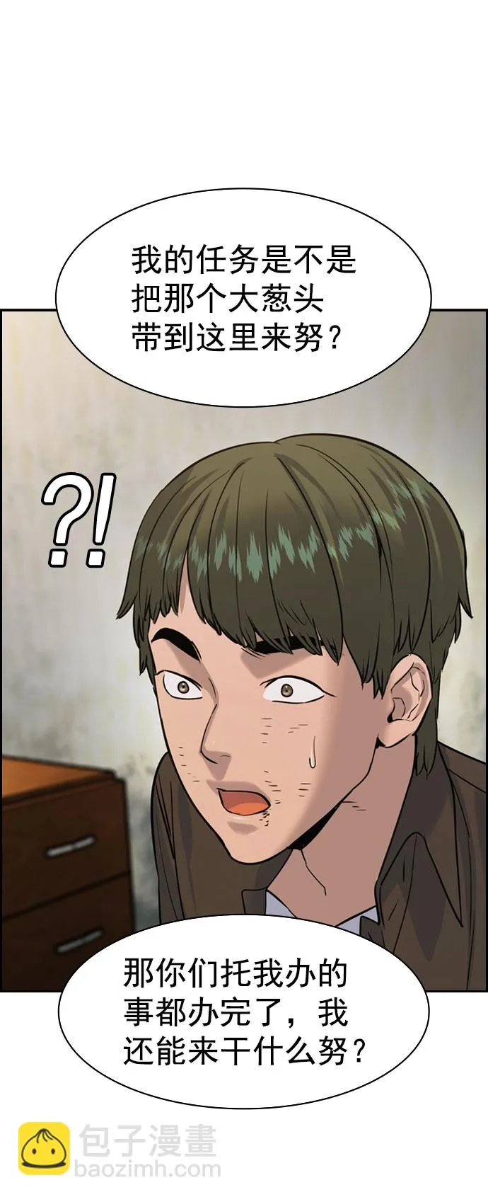 [第二季] 第89话 第5页