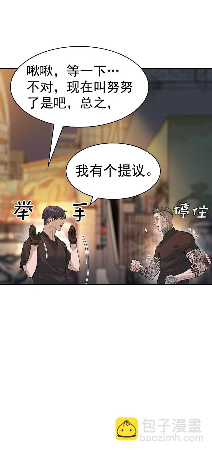 [第二季] 第89话 第14页