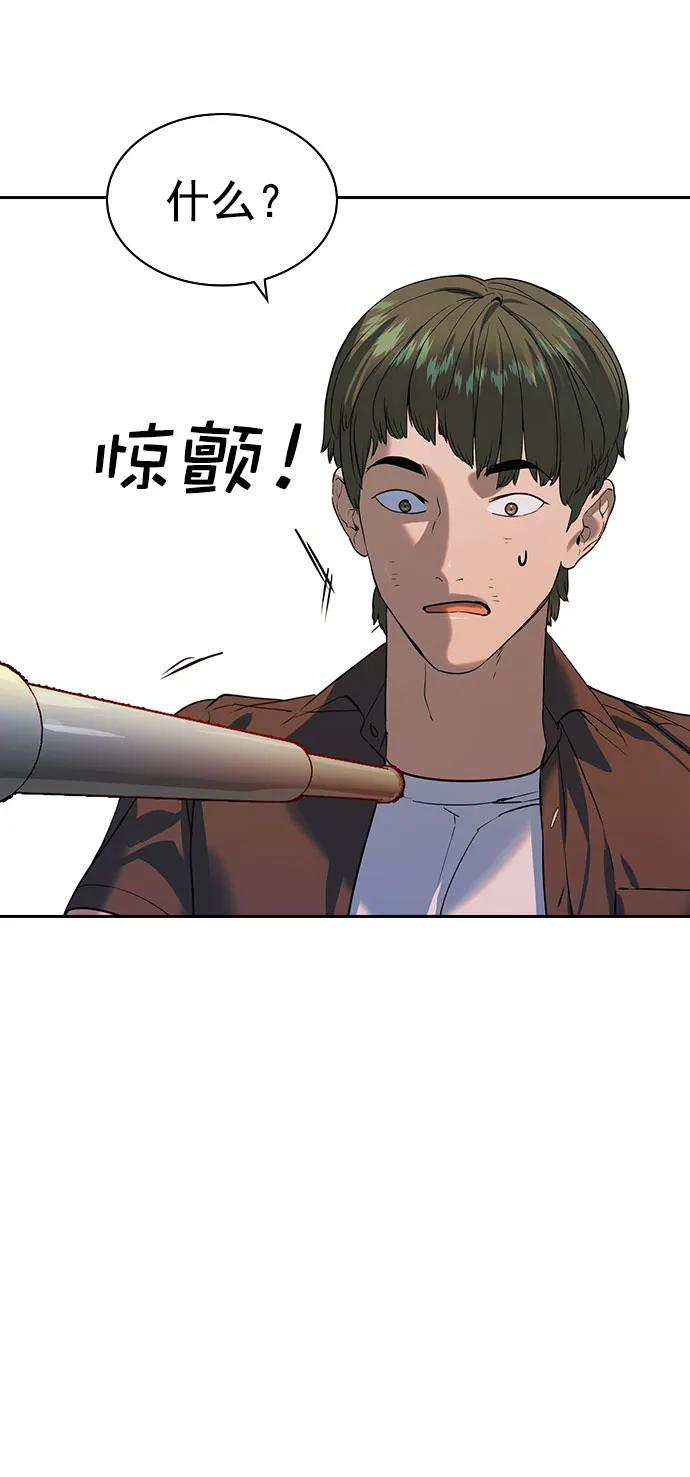 [第二季] 第89话 第55页