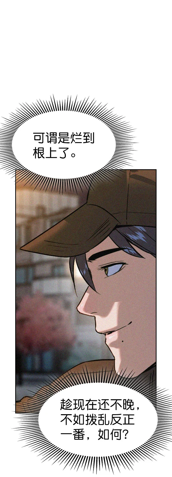 [第二季] 第87话 第62页
