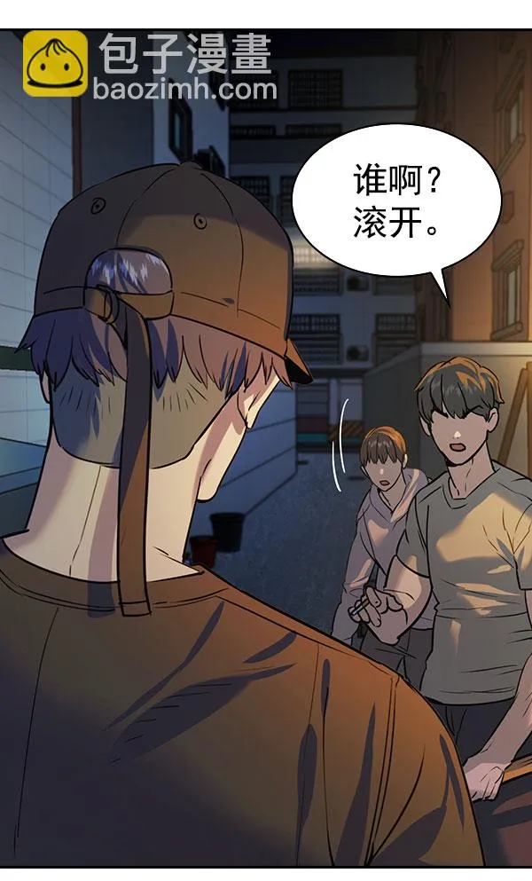 [第二季] 第86话 第45页